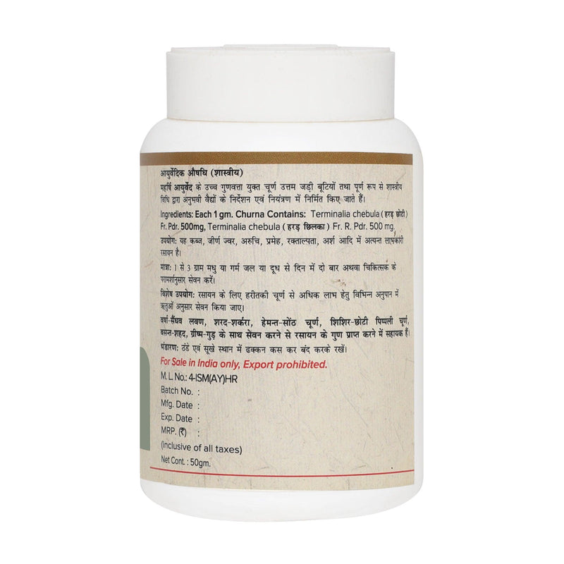 Haritaki Churna (50gms) - Maharishi Ayurveda India