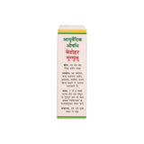 Medohar Guggulu - For Weight Management | 100 Tablets Pack3