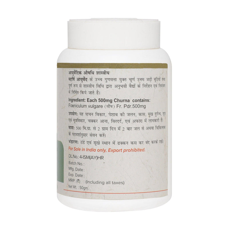 Saunf Churna (50gms)2