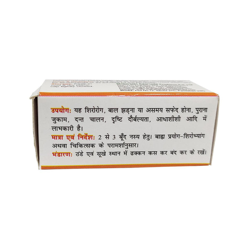 Shadbindu Oil | For Nasal Congestion & Headache Relief | 10ml Bottle1